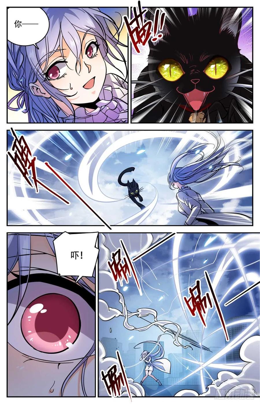 全职法师 第520话 灵猫之威！ 第12页