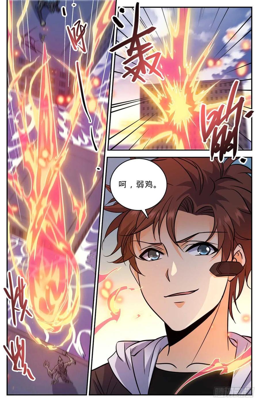 全职法师 第521话 狞鲨妖 第12页