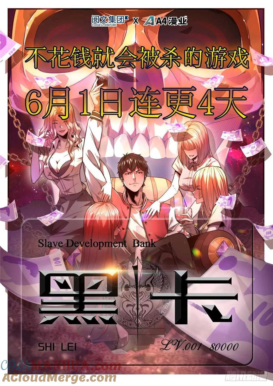 全职法师 第521话 狞鲨妖 第15页