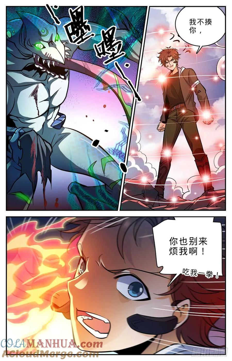 全职法师 第521话 狞鲨妖 第11页