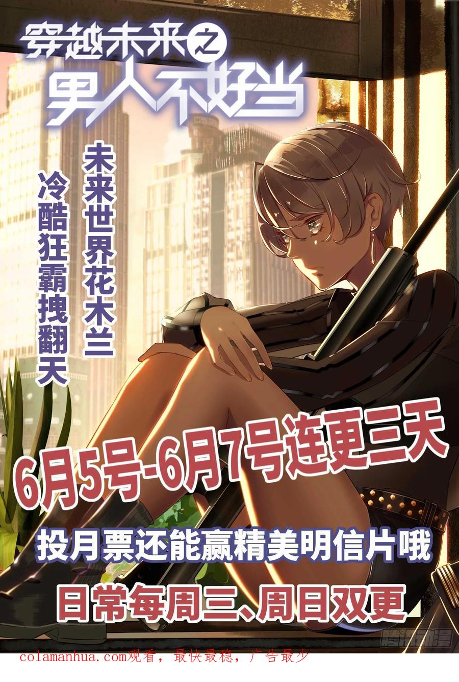 全职法师 第521话 狞鲨妖 第16页
