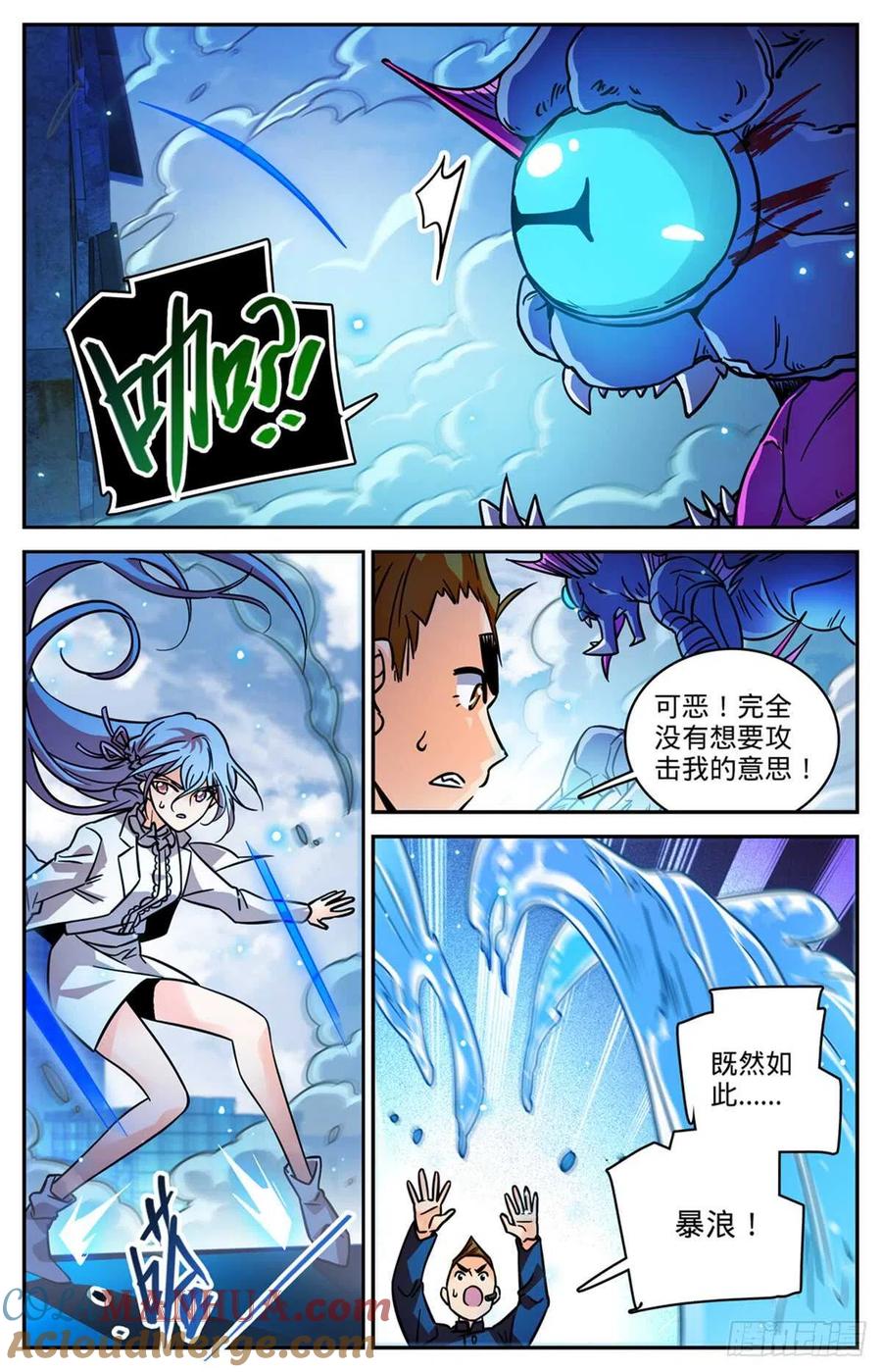 全职法师 第523话 蛊惑魔音 第2页