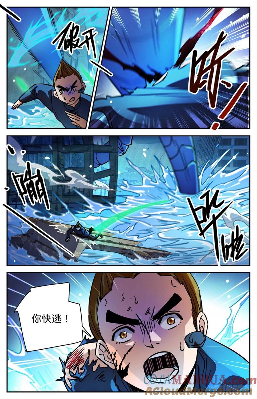 全职法师 第523话 蛊惑魔音 第4页