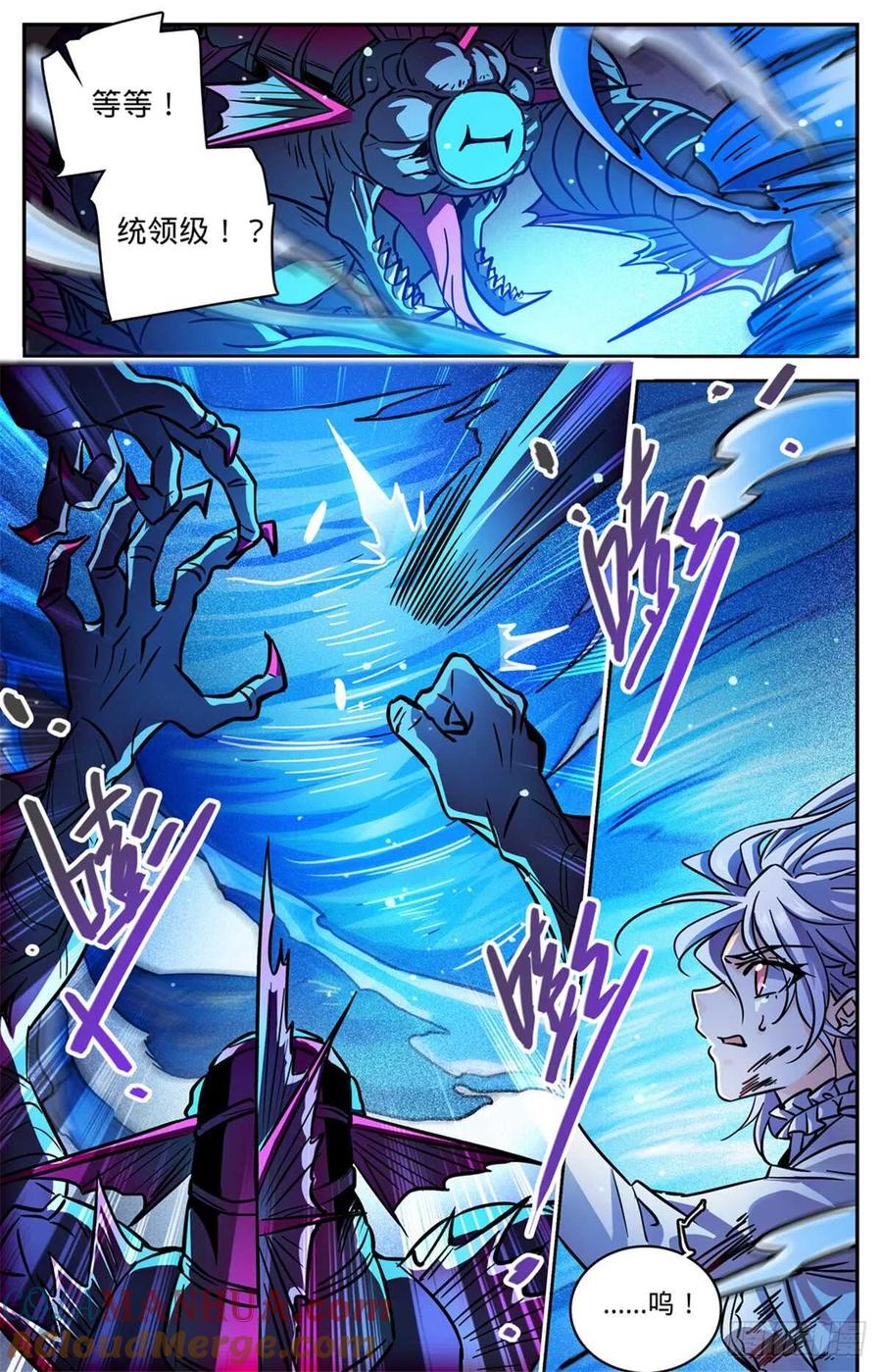 全职法师 第523话 蛊惑魔音 第12页