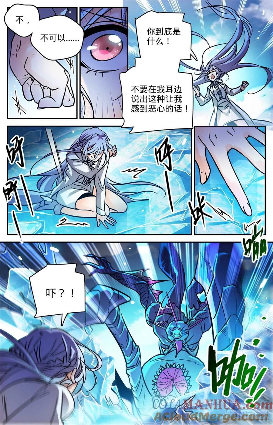 全职法师 第523话 蛊惑魔音 第9页