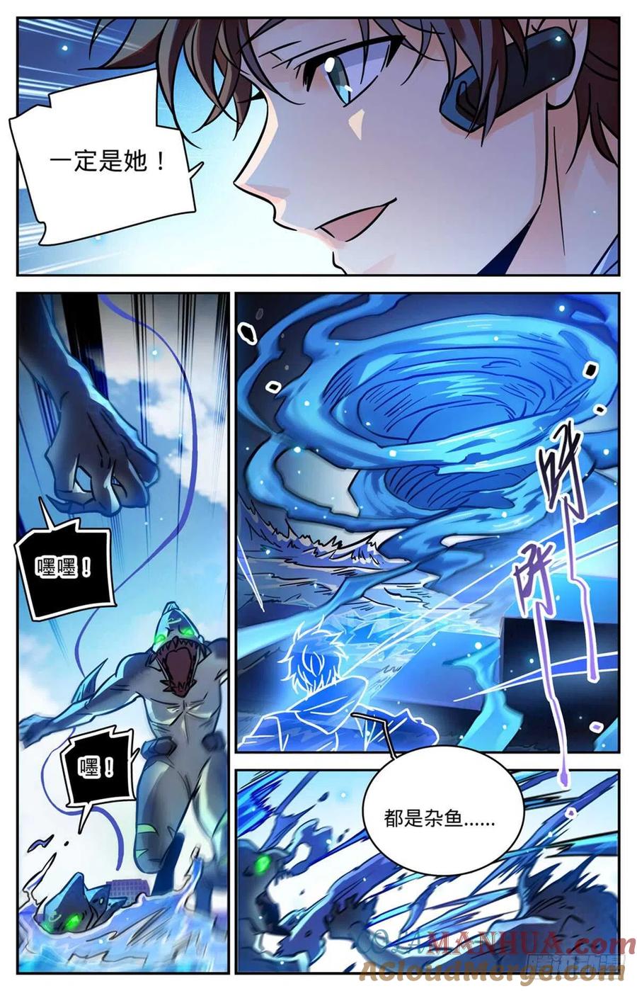 全职法师 第523话 蛊惑魔音 第11页
