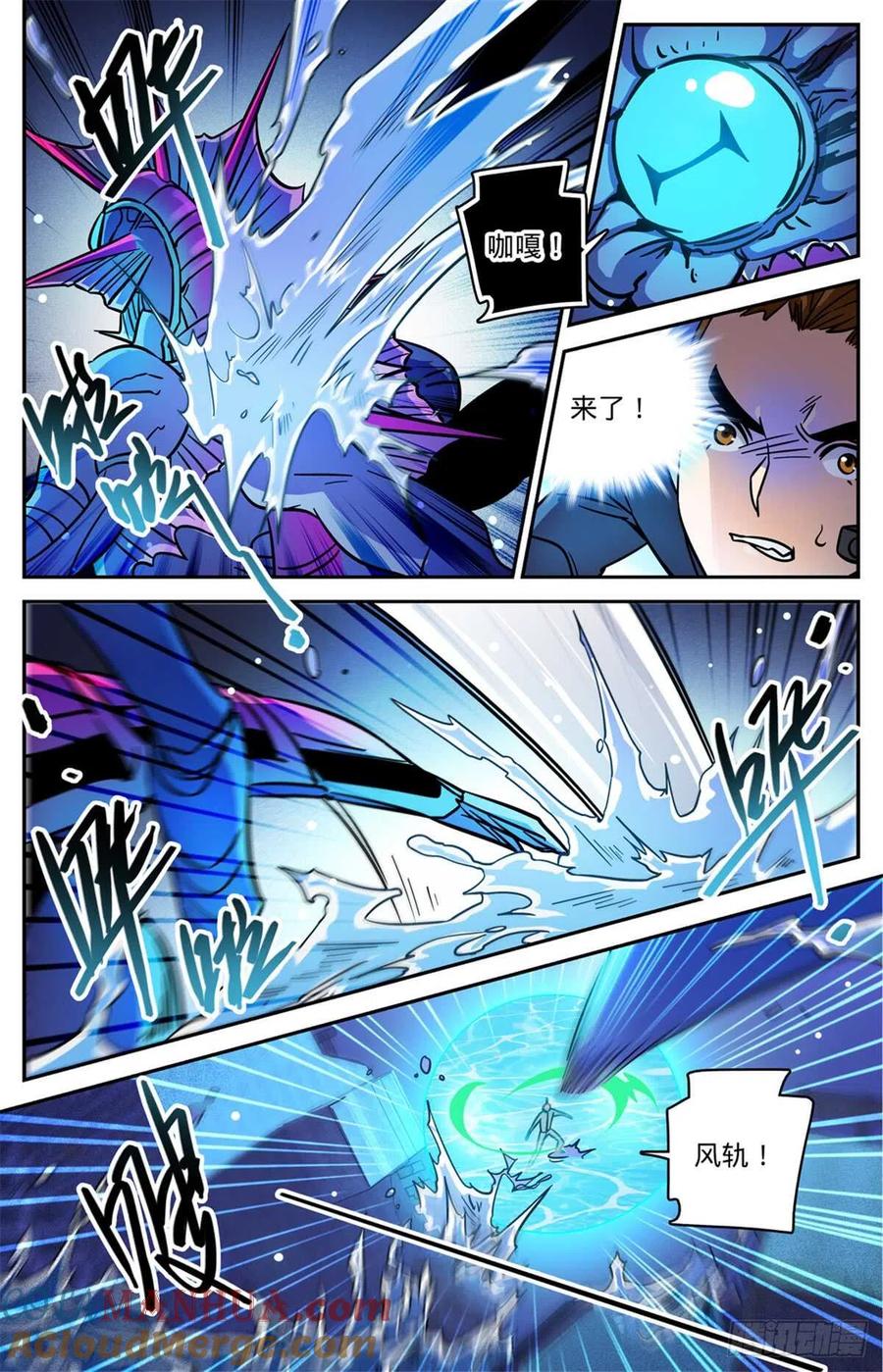 全职法师 第523话 蛊惑魔音 第3页