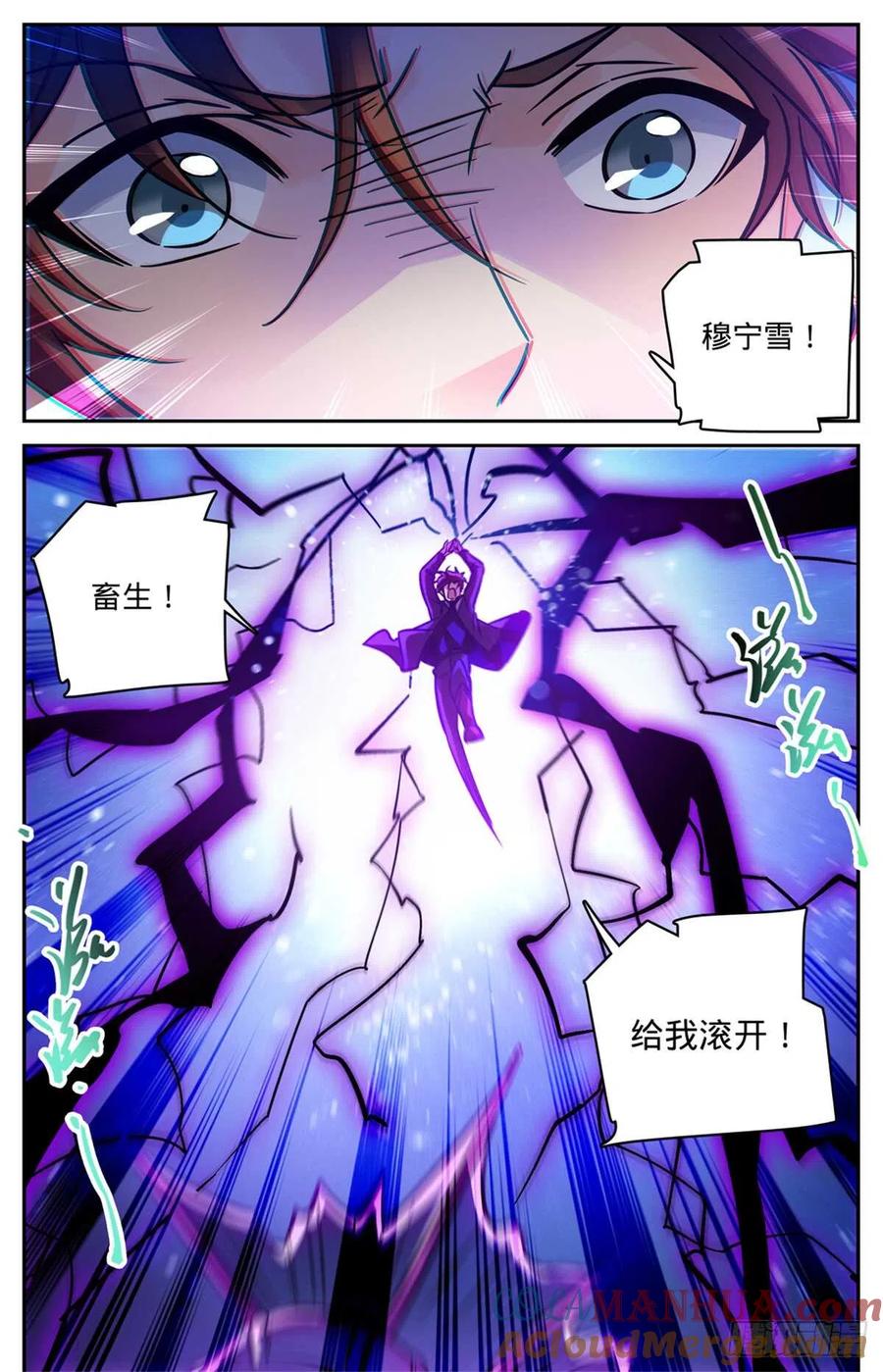 全职法师 第523话 蛊惑魔音 第13页