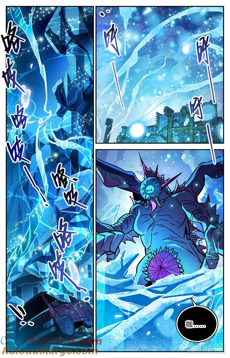 全职法师 第523话 蛊惑魔音 第6页