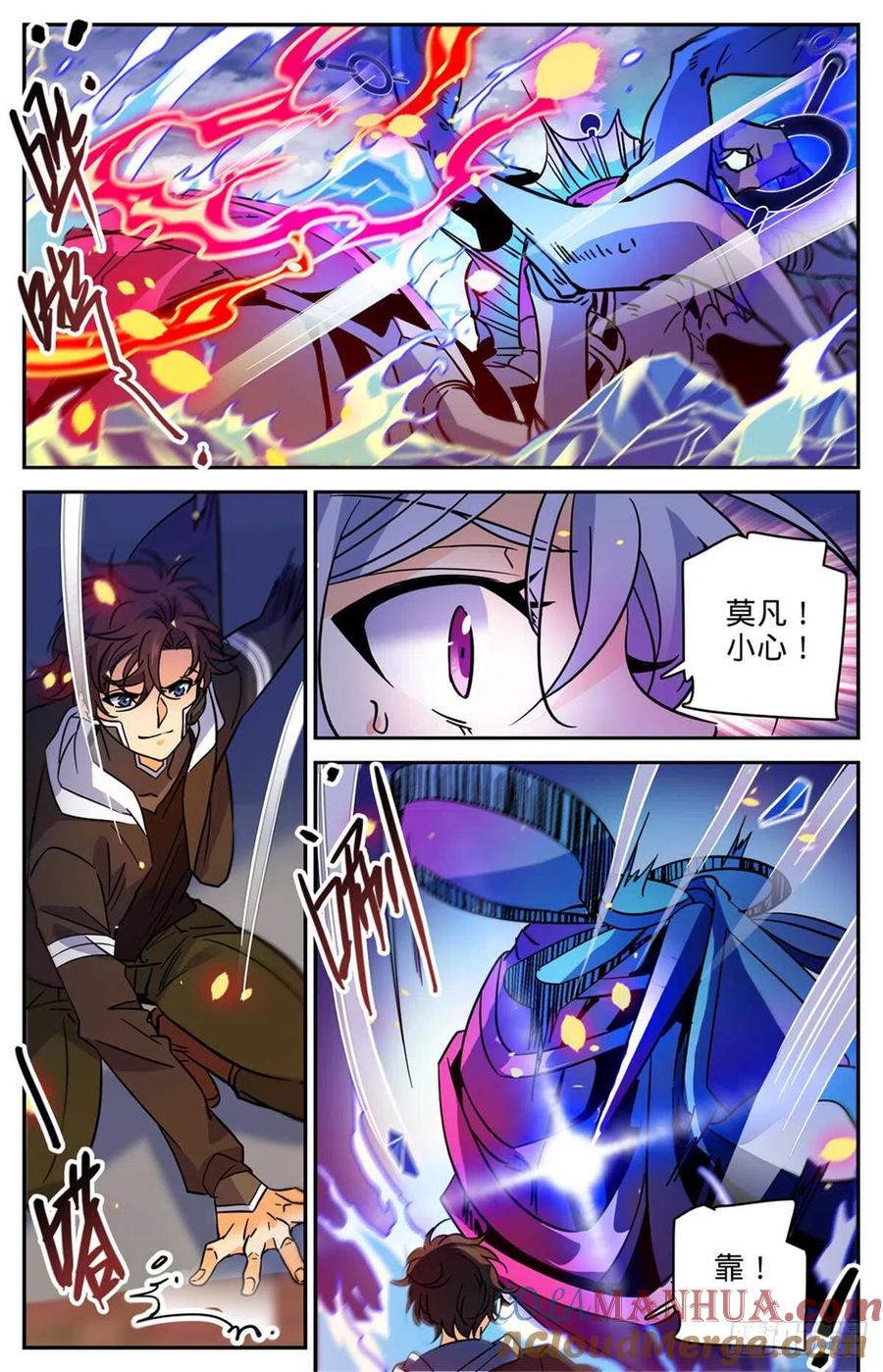 全职法师 第524话 只身引雷 第13页