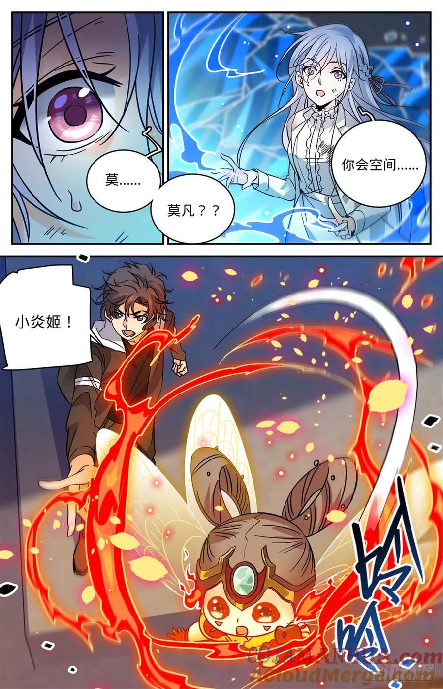 全职法师 第524话 只身引雷 第5页