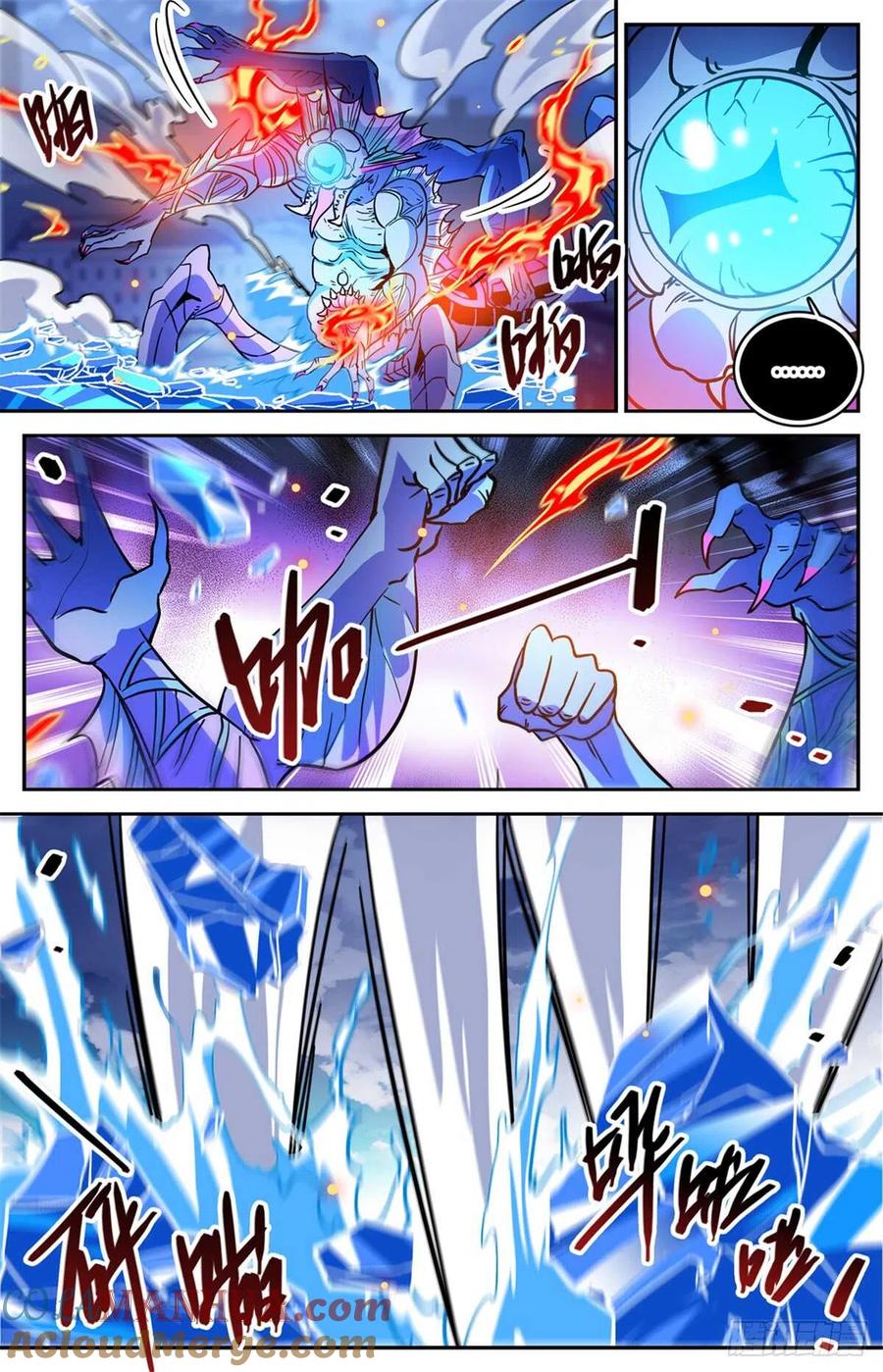 全职法师 第524话 只身引雷 第8页