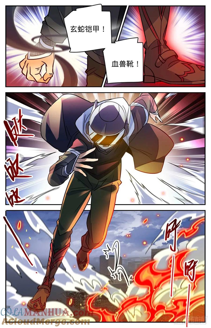 全职法师 第524话 只身引雷 第7页
