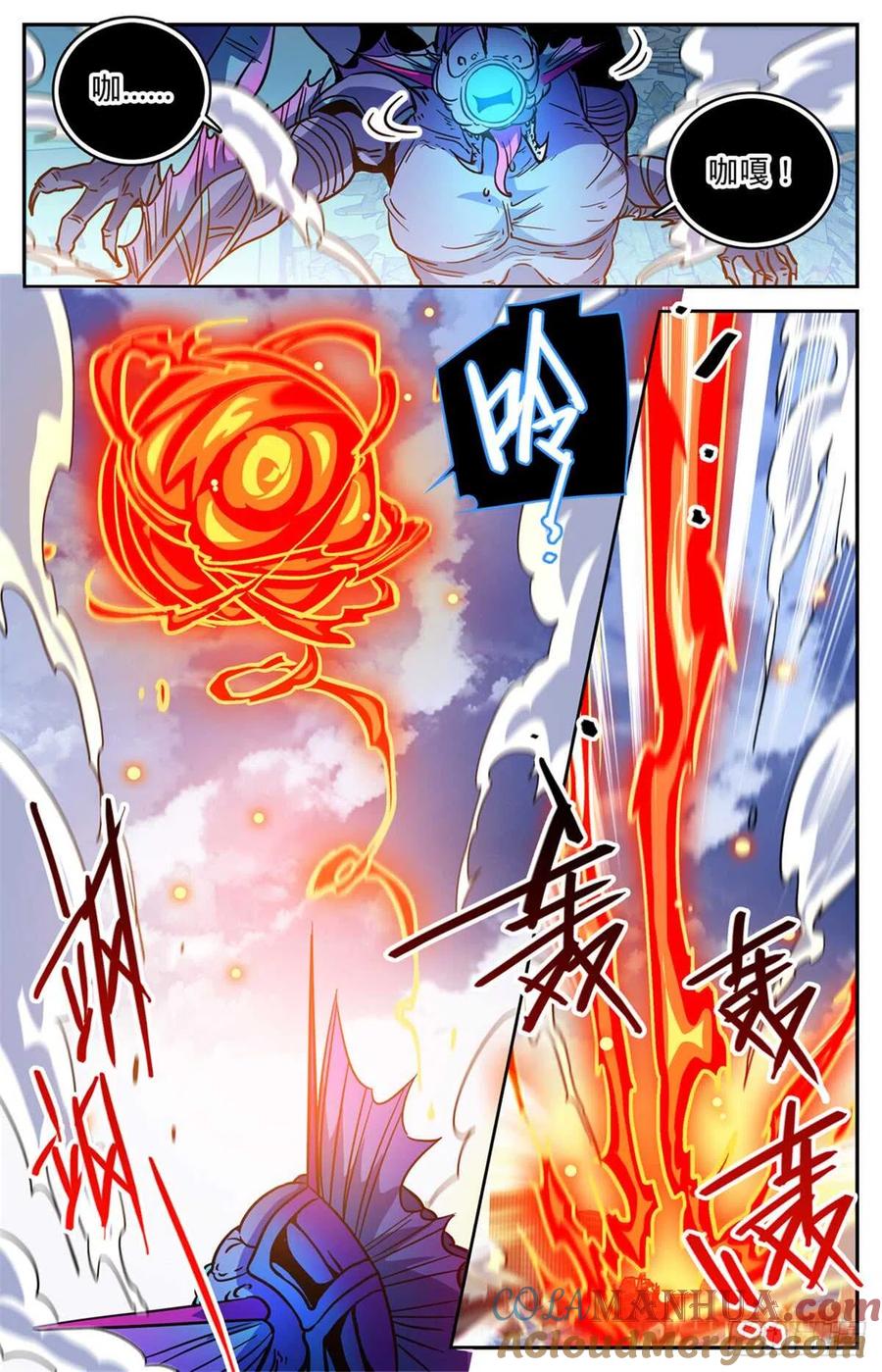 全职法师 第524话 只身引雷 第6页