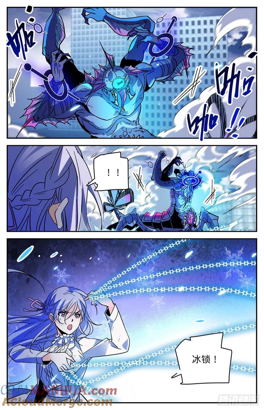 全职法师 第524话 只身引雷 第11页