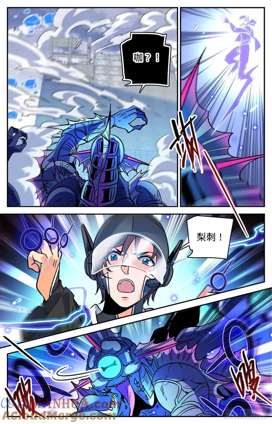 全职法师 第524话 只身引雷 第10页