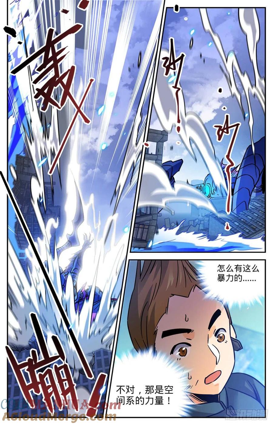 全职法师 第524话 只身引雷 第4页