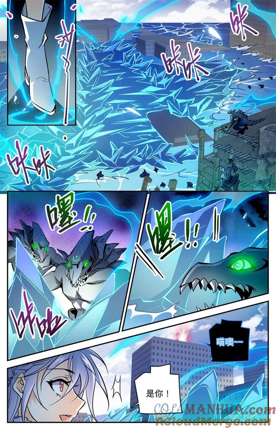 全职法师 第525话 合力杀妖！ 第12页