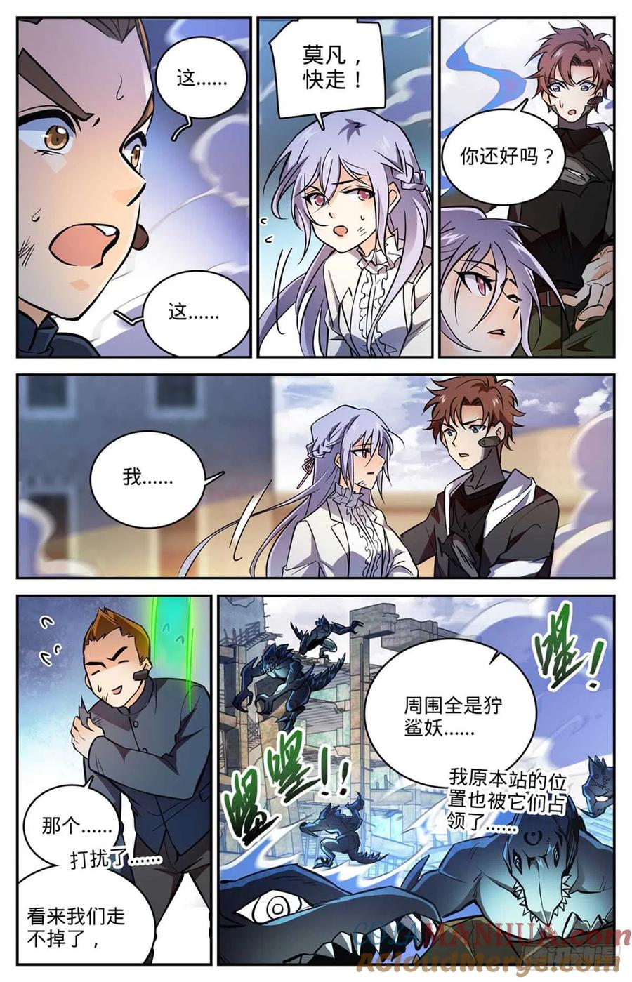 全职法师 第525话 合力杀妖！ 第9页
