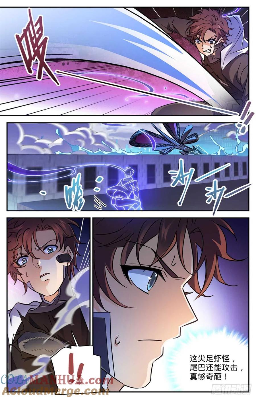 全职法师 第525话 合力杀妖！ 第2页