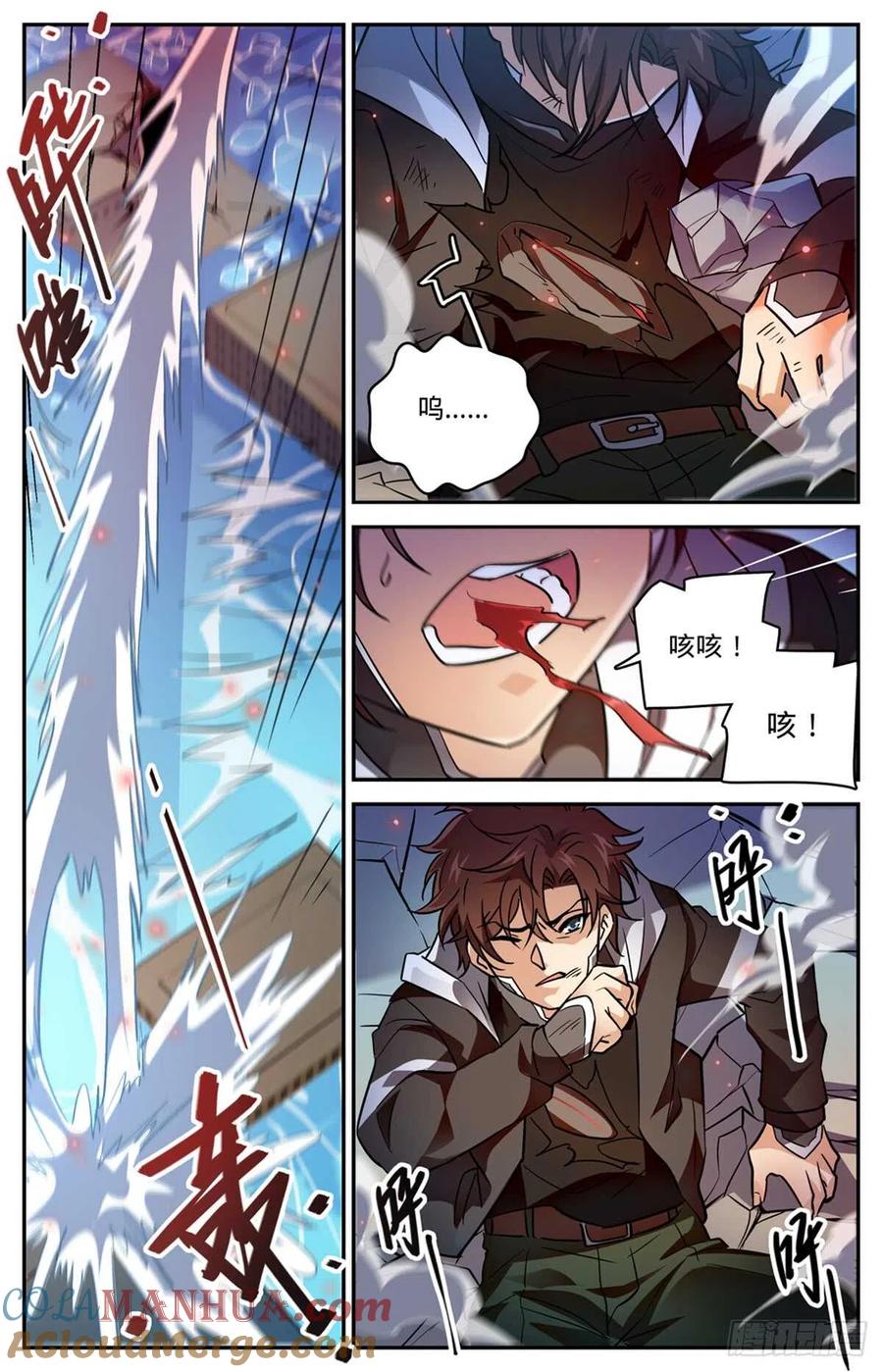 全职法师 第525话 合力杀妖！ 第5页