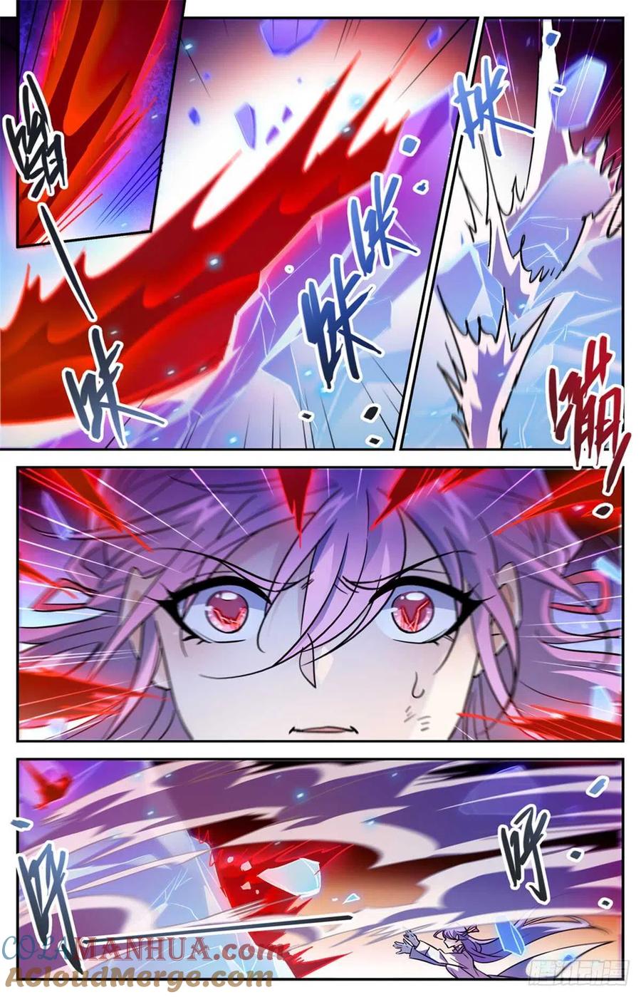 全职法师 第525话 合力杀妖！ 第7页