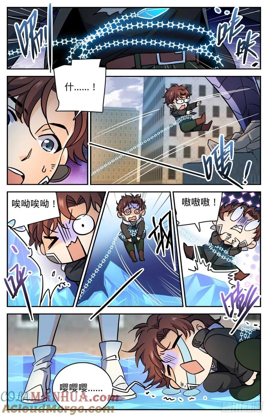 全职法师 第526话 火焰喷射器 第9页