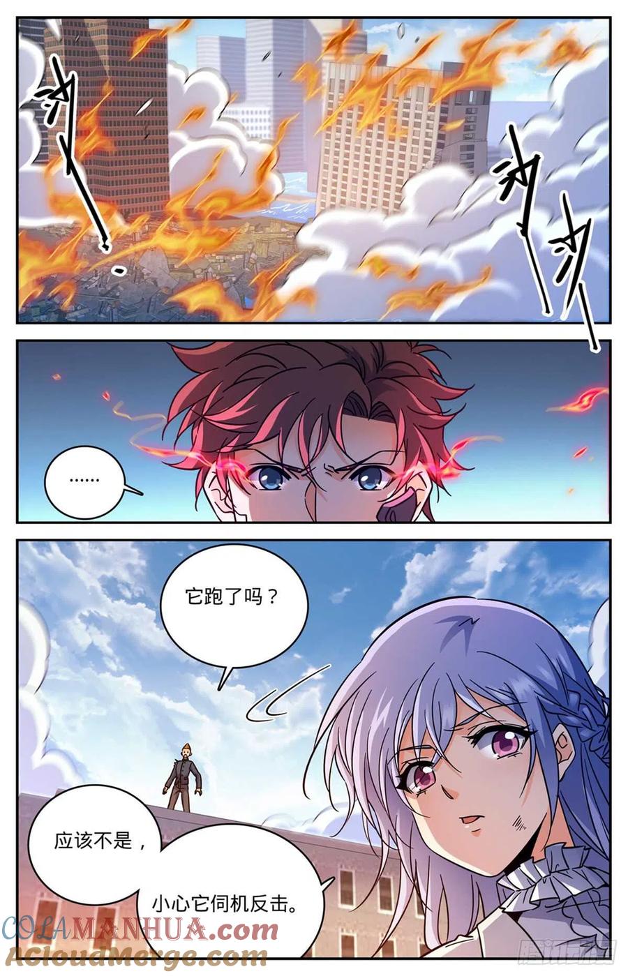 全职法师 第527话 伤到脑子了？ 第9页