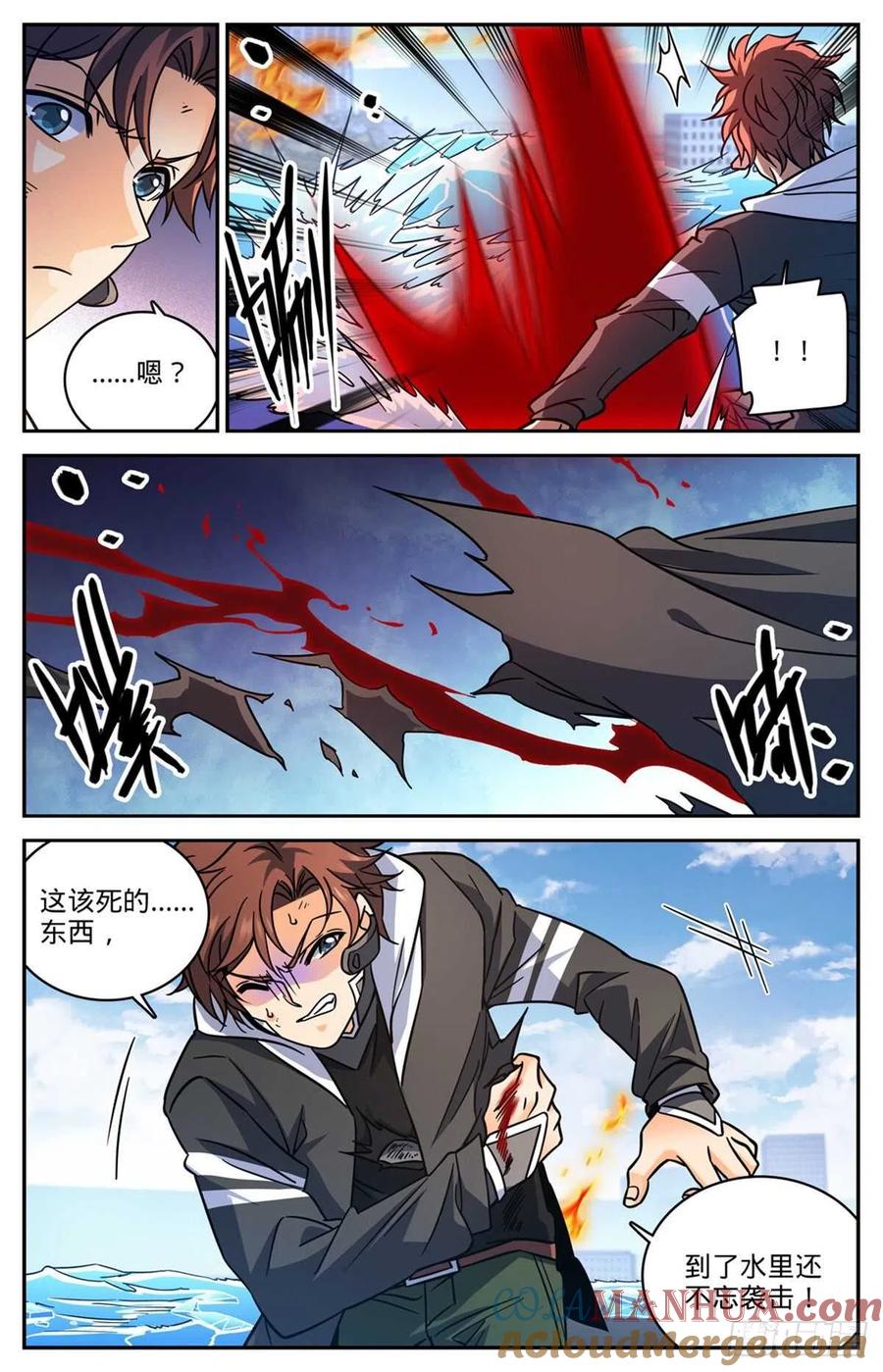 全职法师 第527话 伤到脑子了？ 第10页