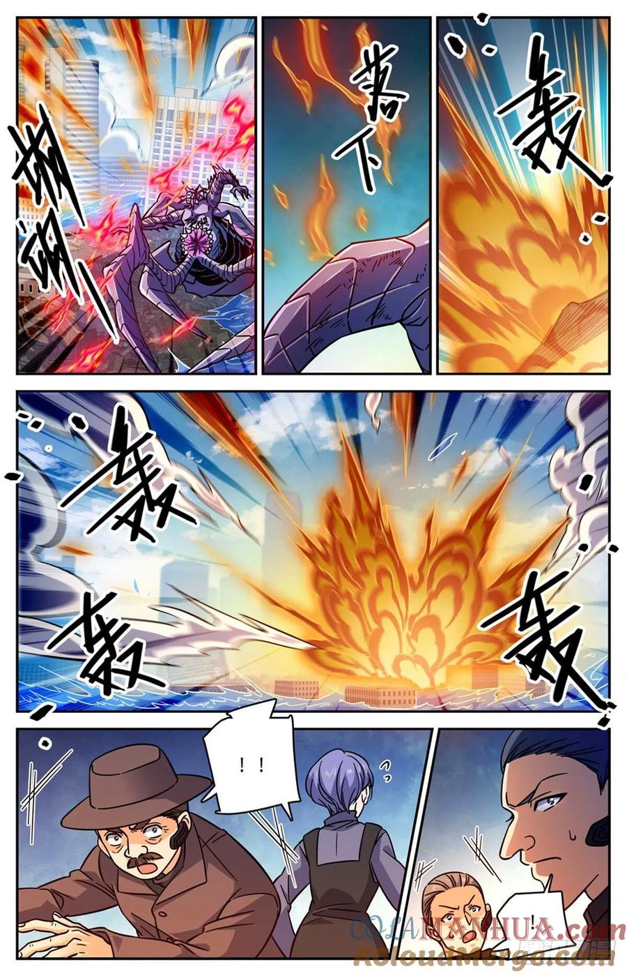 全职法师 第527话 伤到脑子了？ 第8页
