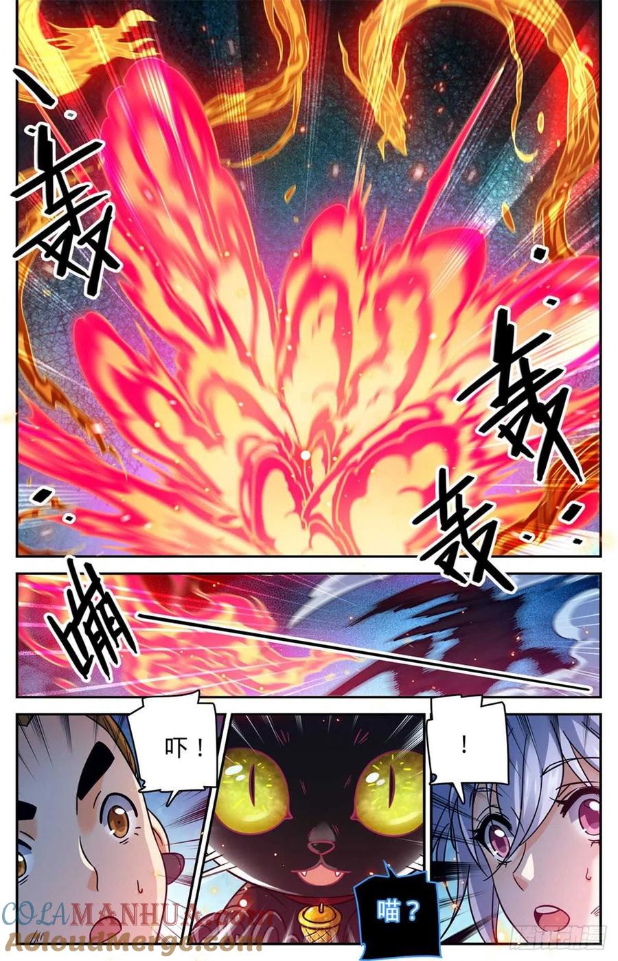 全职法师 第527话 伤到脑子了？ 第3页