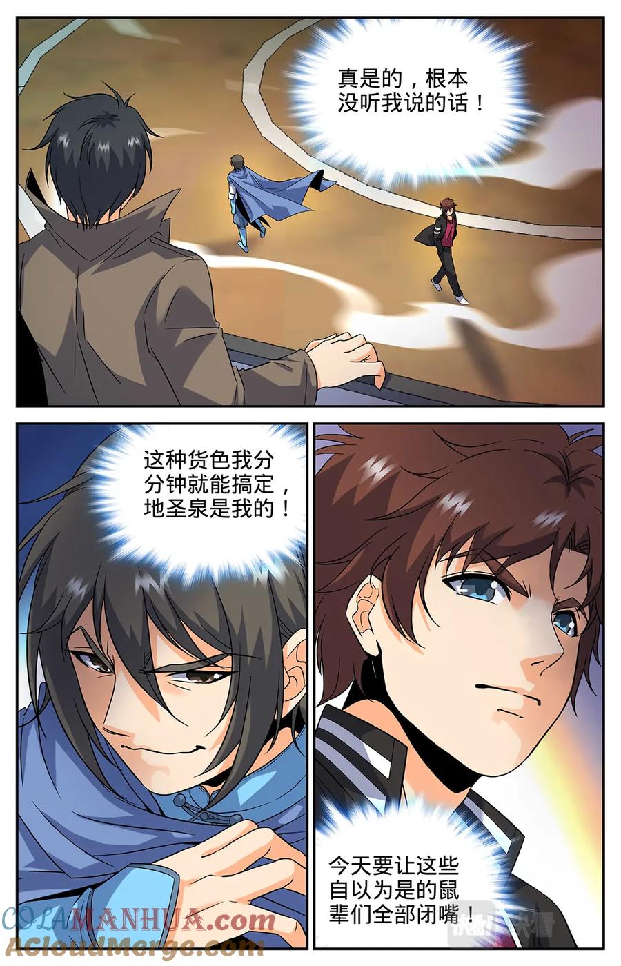 全职法师 第52话 魔法决斗 第4页