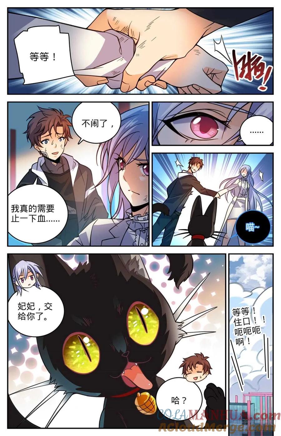 全职法师 第528话 潮退，妖退 第2页