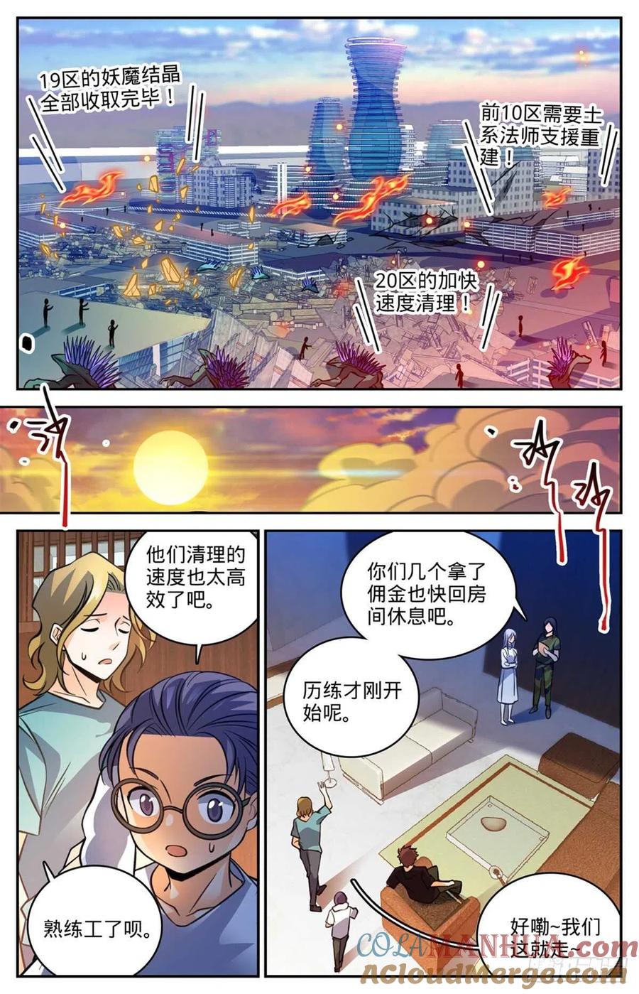 全职法师 第528话 潮退，妖退 第12页