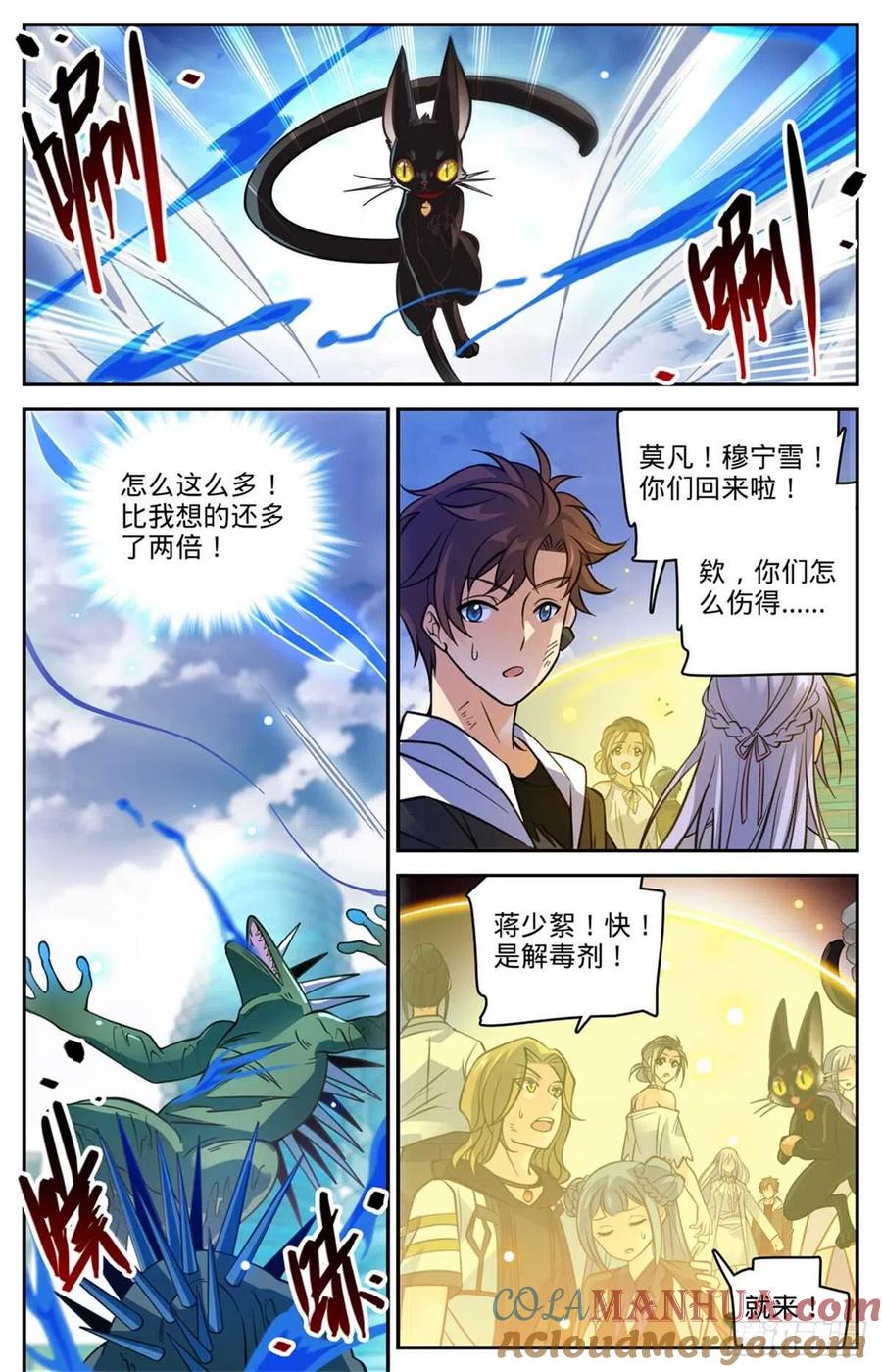 全职法师 第528话 潮退，妖退 第3页