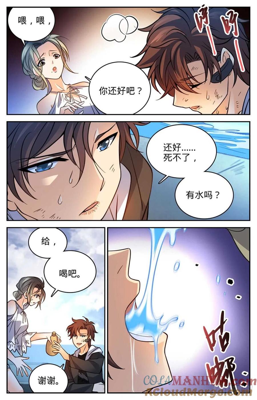 全职法师 第528话 潮退，妖退 第7页