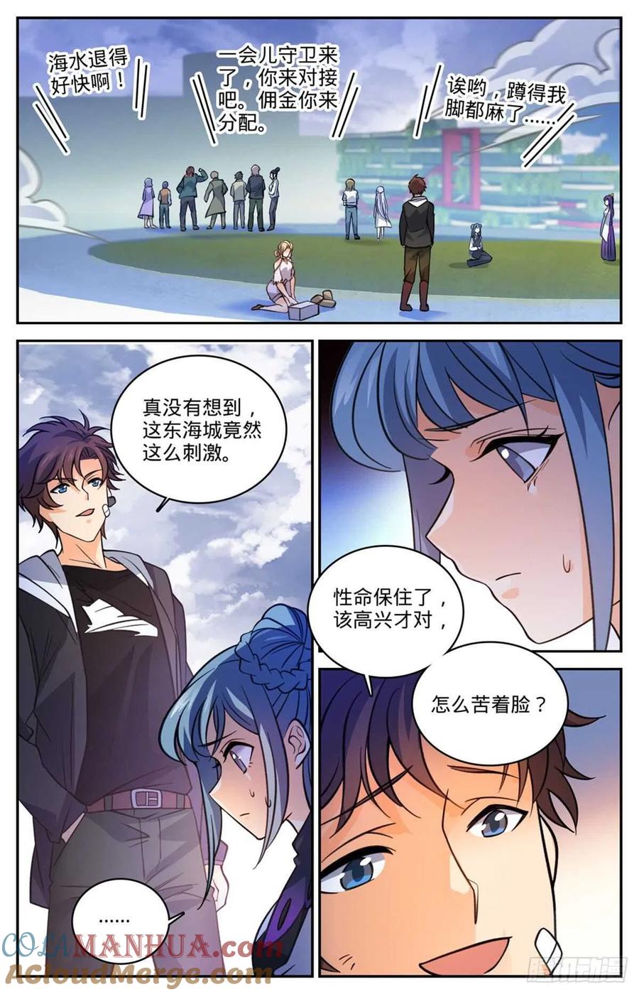 全职法师 第528话 潮退，妖退 第10页