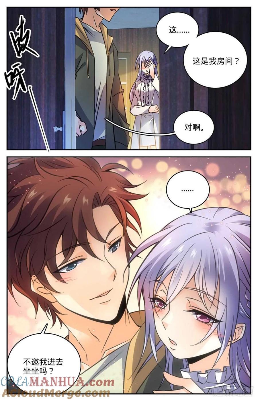 全职法师 第529话 心不在焉 第13页