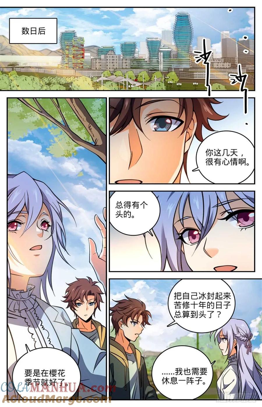 全职法师 第530话 星河之脉 第2页