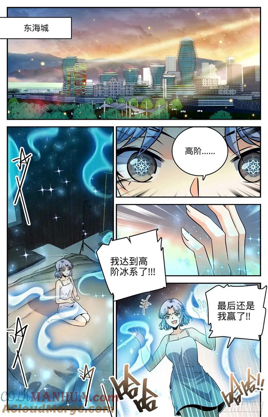 全职法师 第531话 双重打击 第2页