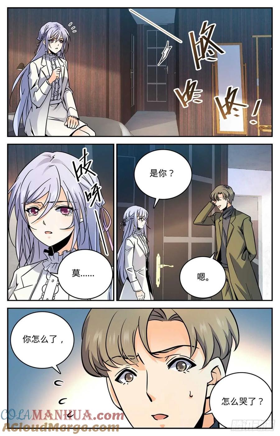 全职法师 第531话 双重打击 第10页