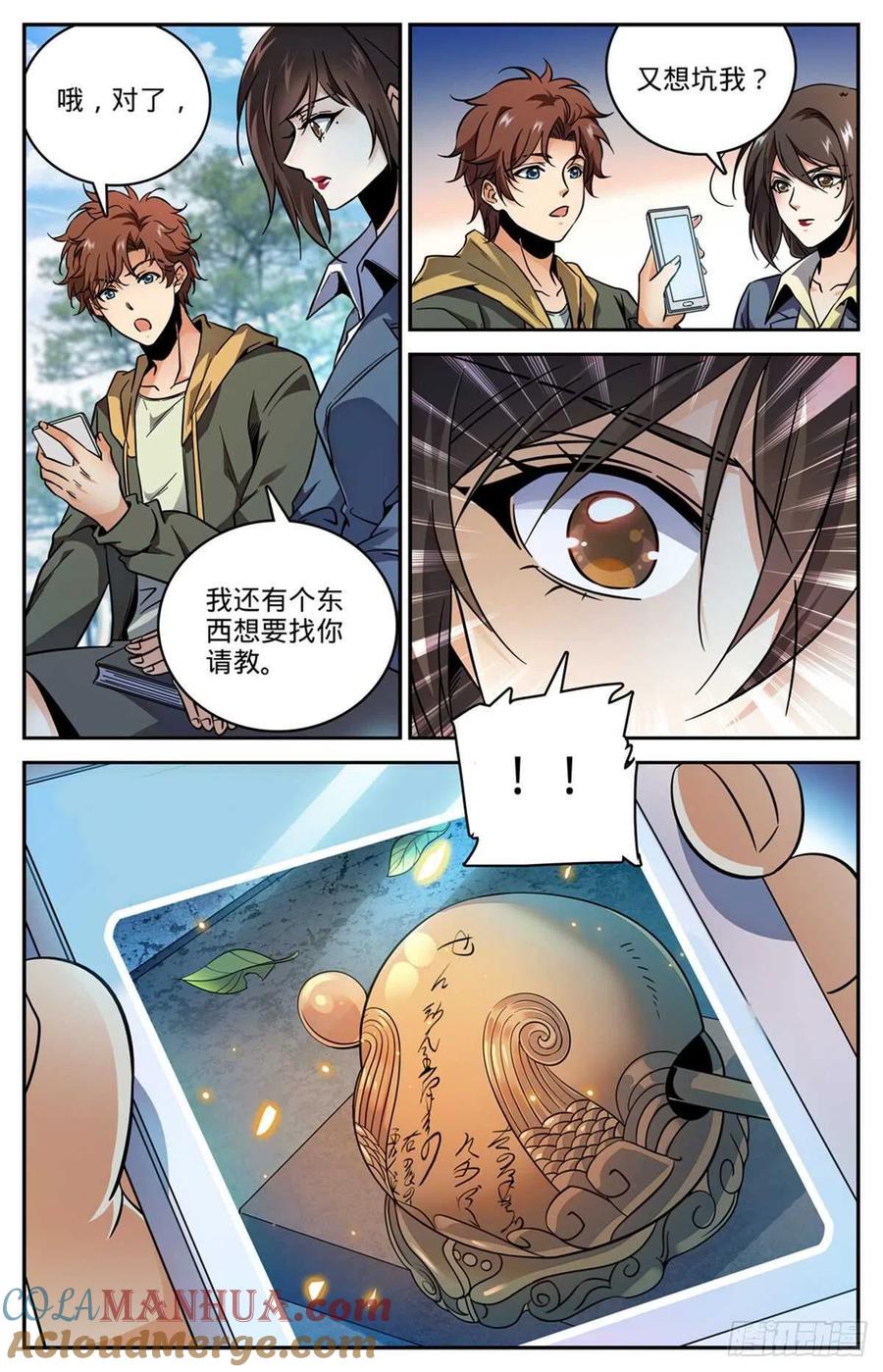 全职法师 第534话 图腾传说 第2页