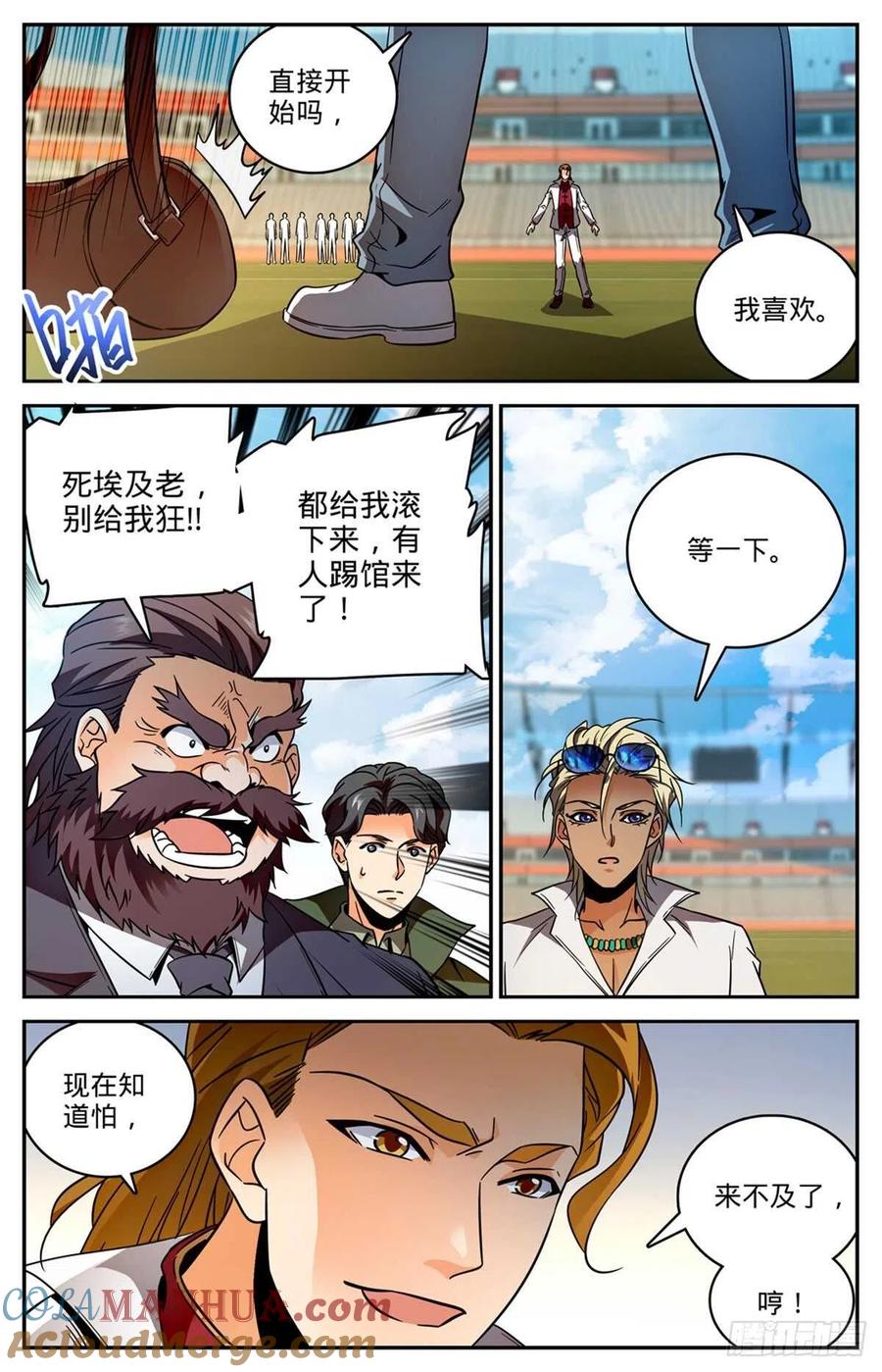 全职法师 第535话 埃及亡灵系 第3页