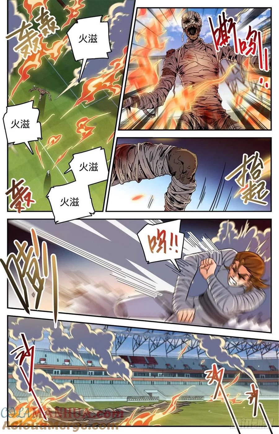 全职法师 第535话 埃及亡灵系 第12页