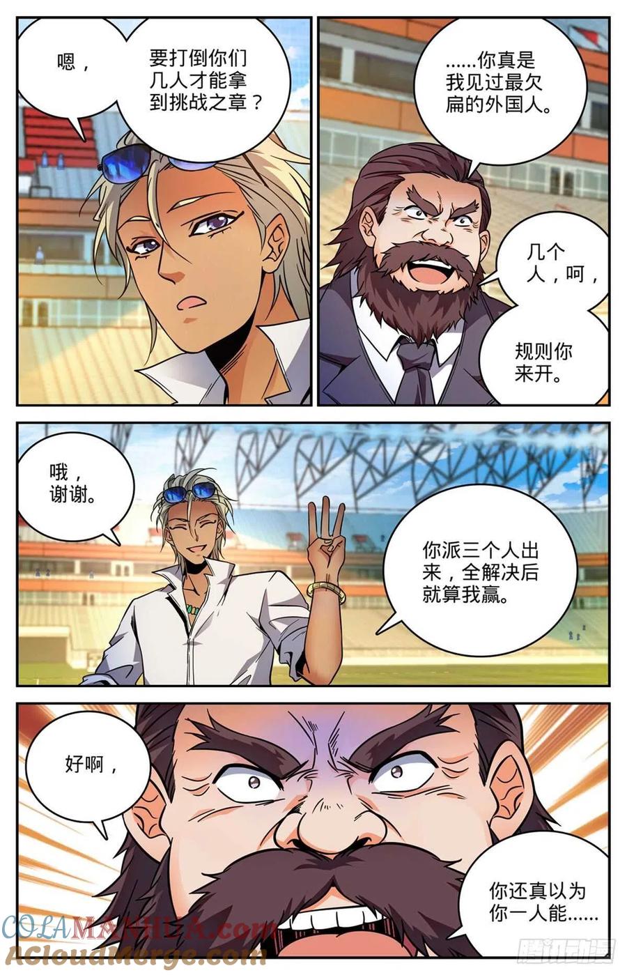 全职法师 第535话 埃及亡灵系 第4页