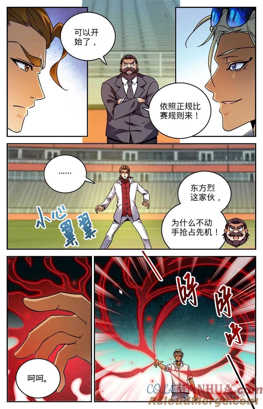 全职法师 第535话 埃及亡灵系 第6页