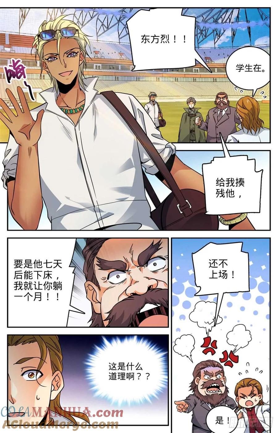 全职法师 第535话 埃及亡灵系 第2页