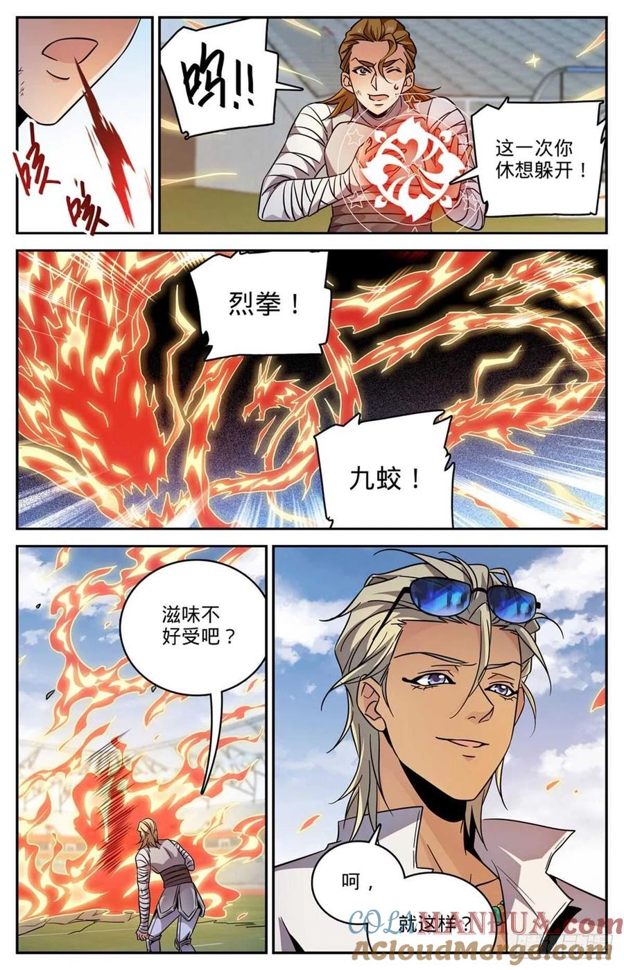全职法师 第535话 埃及亡灵系 第13页