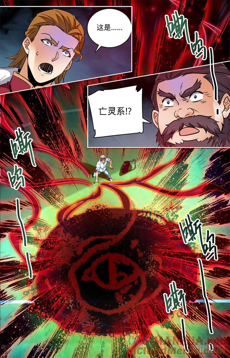 全职法师 第535话 埃及亡灵系 第7页