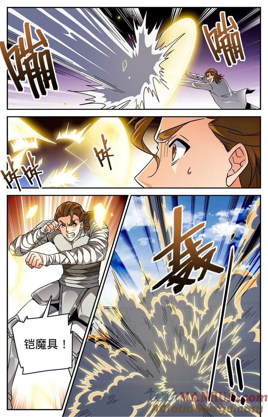 全职法师 第535话 埃及亡灵系 第10页